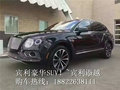 2017款宾利添越行情 豪华SUV钜惠低价售