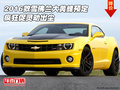 2016款雪佛蘭大黃蜂預(yù)定 瘋狂促靈動出塵