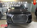 2017款?yuàn)W迪Q7現(xiàn)車(chē)行情 加版奧迪親民底價(jià)
