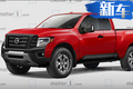2021款日產(chǎn)Frontier渲染圖，采用泰坦勇士造型