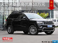 大切諾基最高優(yōu)惠10萬 降價競爭路虎發(fā)現(xiàn)