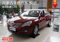 內(nèi)蒙古豐勝汽車 本月悅動(dòng)綜合優(yōu)惠1.3萬