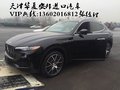 2017款瑪莎拉蒂萊凡特SUV 極致越野106萬