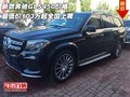 新款奔馳GLS450 最低價103萬起全國上牌