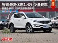 智跑購車最高可享1.4萬現金優惠 有現車