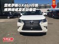 雷克萨斯GX460行情 横跨崎岖凌志劲爆促