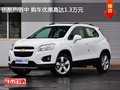 創(chuàng)酷熱銷中 購車優(yōu)惠高達(dá)1.3萬元