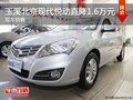 玉溪北京現(xiàn)代悅動最高現(xiàn)金優(yōu)惠1.8萬元