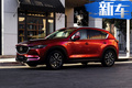 馬自達CX-5新車型上市 售17.98萬起/白送三項配置