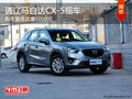 通辽马自达CX-5部分现车 购车优惠5000元