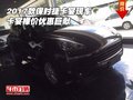 2017款保時捷卡宴現車 卡宴裸價優惠巨獻
