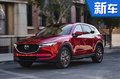小樣換前臉就不認(rèn)識(shí)你啦？馬自達(dá)CX-5大銳變