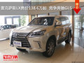 雷克萨斯LX售价138.6万起  竞争奔驰GLS
