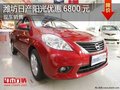 濰坊日產(chǎn)陽(yáng)光全系優(yōu)惠6800元 部分現(xiàn)車