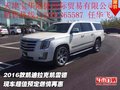 2016款凱迪拉克凱雷德 超值預(yù)定燃情再惠