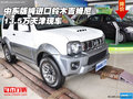 中東版純進(jìn)口鈴木吉姆尼 13.5萬(wàn)天津現(xiàn)車