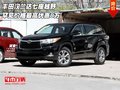 丰田汉兰达七座越野 罕见价格最高降8万