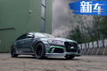 ABT公司操刀研發(fā)奧迪RS6混動(dòng)版車型 破百僅3.3秒
