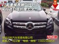 17款美規奔馳GLS450 平行進口低價度七夕