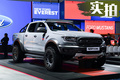 曼谷車展 福特Ranger猛禽/Wildtrak/丐版怎么樣？