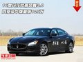 16款瑪莎拉蒂總裁3.0 四驅豪華版僅125萬