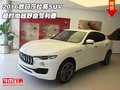 2016款玛莎拉蒂SUV 最时尚越野自驾利器