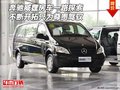 奔驰威霆房车一路探索开拓 只为尊贵驾驭