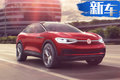 大眾將國產(chǎn)超40款電動車 江淮代工SUV續(xù)航300km