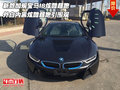 新款加規(guī)寶馬I8 外白內(nèi)黑炫酷超跑引圍觀