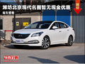 濰坊北京現代名圖暫無現金優惠現車銷售