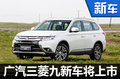 廣汽三菱公布新戰(zhàn)略 SUV等9款新車(chē)將上市