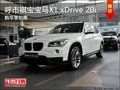 呼市褀寶寶馬X1xDrive 20i 11月購車優(yōu)惠