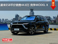 蔚来ES8平价销售44.8万 竞争MODEL X