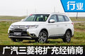 三菱將加速在華布局 經(jīng)銷(xiāo)商擴(kuò)充至230家