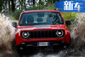 Jeep自由俠新車型曝光！ 配1.3T混動/油耗更低