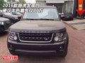2016款路虎發(fā)現(xiàn)四  硬漢本色霸氣僅87萬