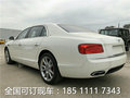 歐規(guī)進口賓利飛馳4.0T V8s帶舒適包價格