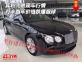 賓利飛馳現車行情 月末跑車價格跌爆眼球