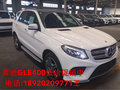 奔馳GLE400爆降 進(jìn)口越野車降價(jià)榜首熱銷