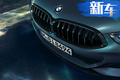 寶馬8系旗艦轎車將上市 搭4.4T引擎/售88萬元起