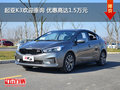 起亚K3欢迎垂询 优惠高达1.5万元