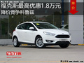 ?？怂棺罡哂呕?.8万元 降价竞争科鲁兹