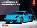 2016款保時捷卡曼 家族高顏顛覆高品質(zhì)感