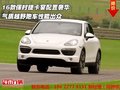 保時捷卡宴奢華SUV 氣質(zhì)跑車國慶降底價