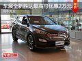 東盟車展全新勝達(dá)最高可優(yōu)惠2萬元