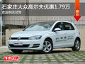 大众高尔夫优惠1.79万 降价竞争?？怂?></a>
	                </dt>
	                <dd class=