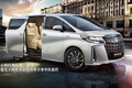 加價神車再出新！新款埃爾法雙擎上市 83.9萬起售