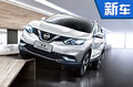 東風(fēng)日產(chǎn) 新逍客將“變臉” 5月15日上市