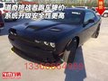 道奇挑戰者跑車降價 系統升級安全性更高