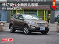 通遼現(xiàn)代全新勝達(dá)現(xiàn)車 購車最高優(yōu)惠2萬